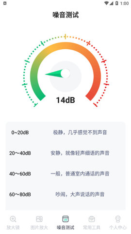 老年放大镜最新版