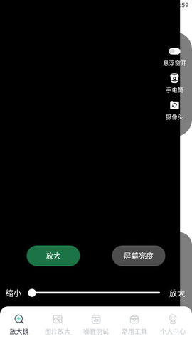 老年放大镜最新版
