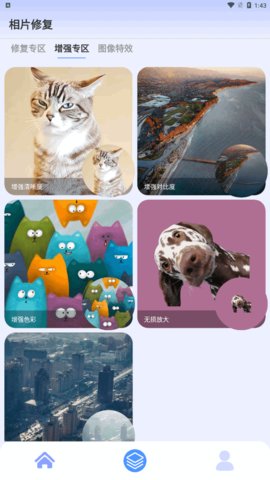 相片修复App免费版