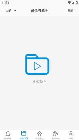 海尔安家最新版