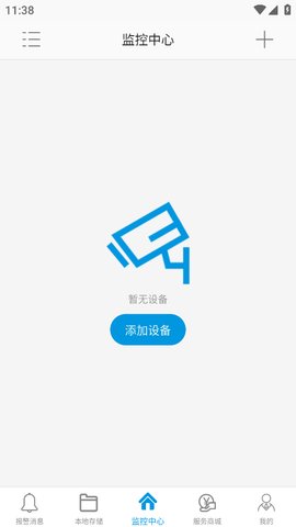 海尔安家最新版