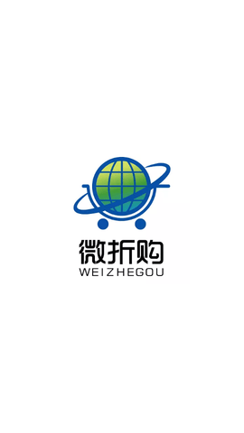 微折购2025最新版