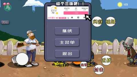 戴夫大战僵尸召唤版破解版