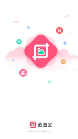 截图宝微极享App免费版