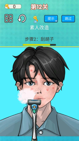 刮胡子模拟免费版