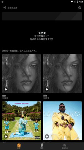 音乐搜索器安卓版