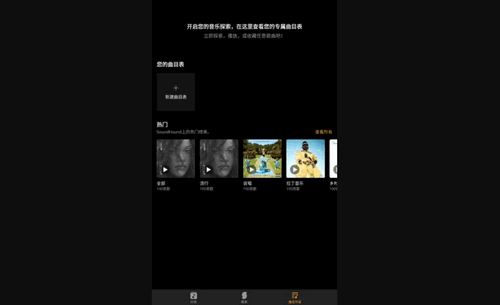 音乐搜索器安卓版