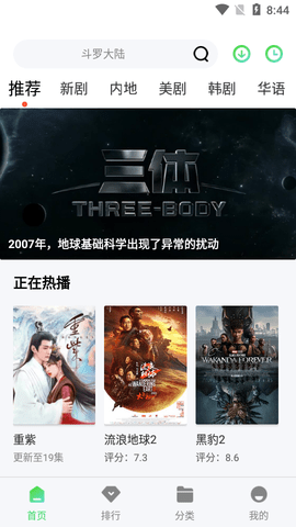 前卫影视去广告版