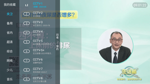 蓝雨TV电视盒子版2023