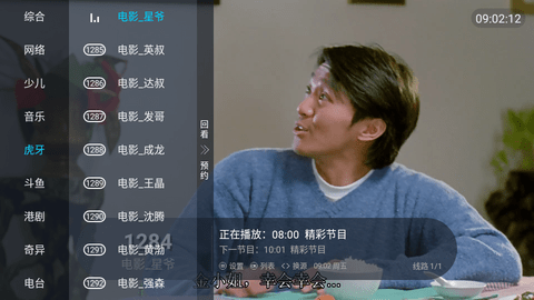 蓝雨TV电视盒子版2023