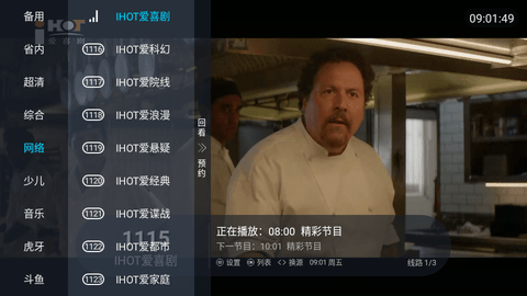 蓝雨TV电视盒子版2023