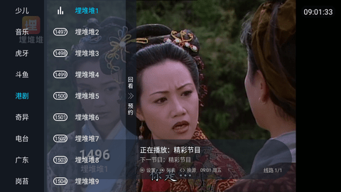 蓝雨TV高清免费版
