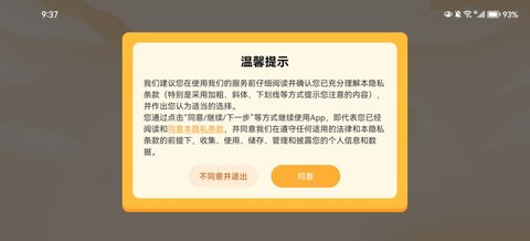 国妈绘本App手机版