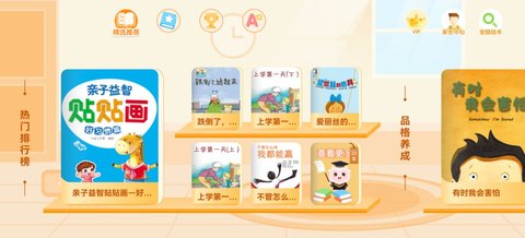 国妈绘本App手机版
