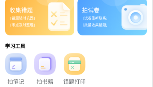 试卷百分宝题库最新版