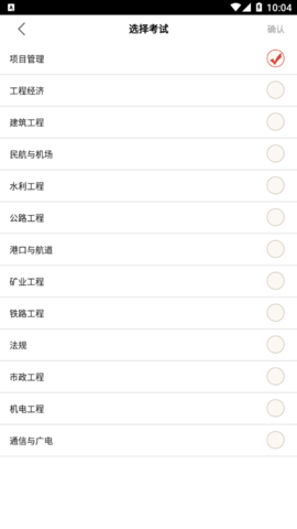 一级建造师全题库解锁VIP会员版