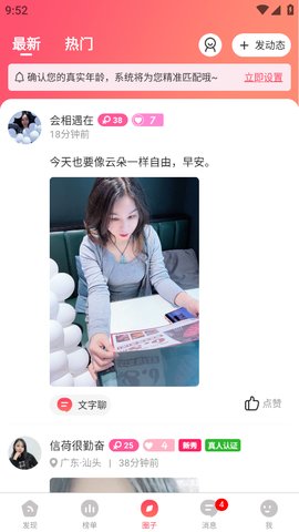 羞缘视频聊天安卓版
