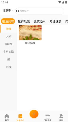 百特集最新版