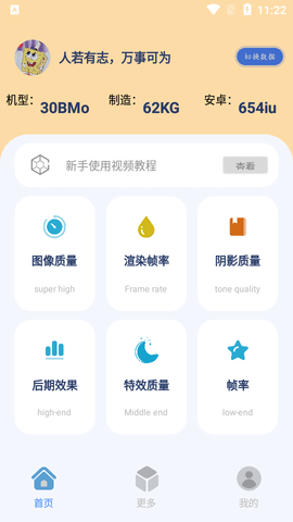 帧率猫2023最新版