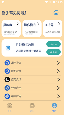 帧率猫2023最新版