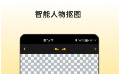青木抠图免费版