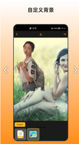 青木抠图免费版