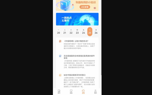 橘猫悦读App手机版