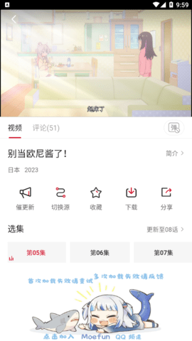 Moefun2024安卓最新版