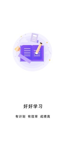 事业单位考试家App安卓版