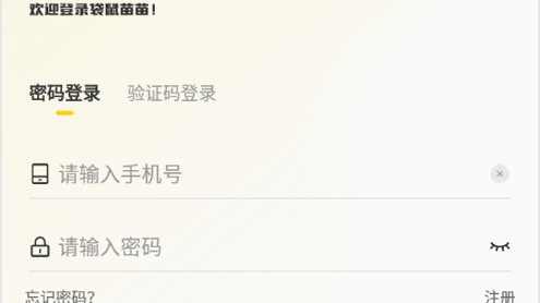 袋鼠苗苗App最新版
