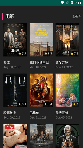 鱿鱼影视高清免费版