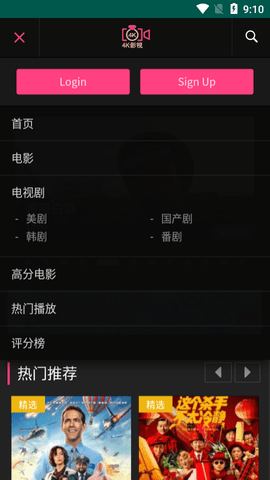鱿鱼影视高清免费版