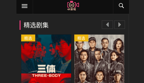 鱿鱼影视高清免费版