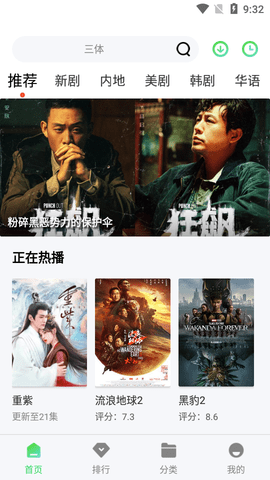 酷酷影视去广告版