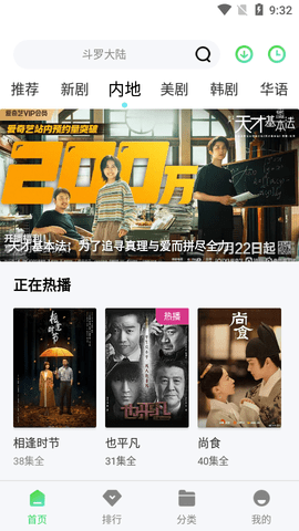 酷酷影视去广告版