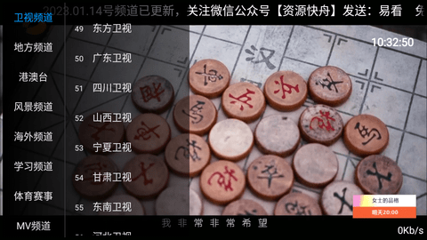 易看TV电视盒子版