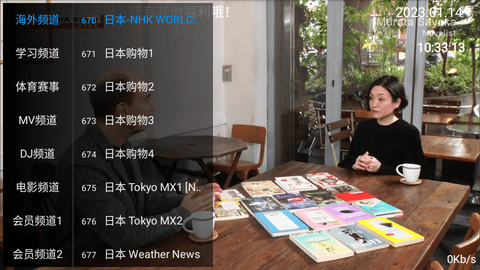 易看TV电视盒子版