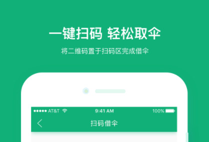 摩伞安卓最新版