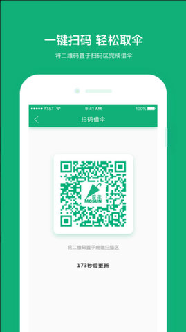 摩伞安卓最新版