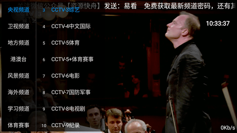 易看TV免费高清版