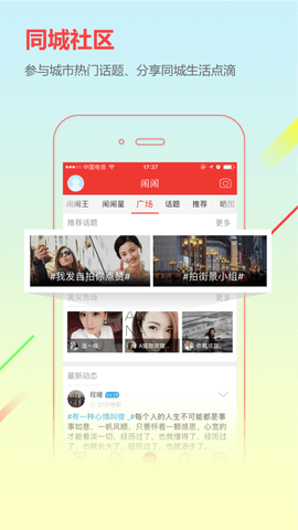城市通2023最新版