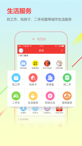 城市通2023最新版