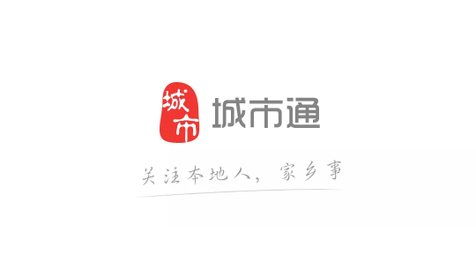 城市通2023最新版