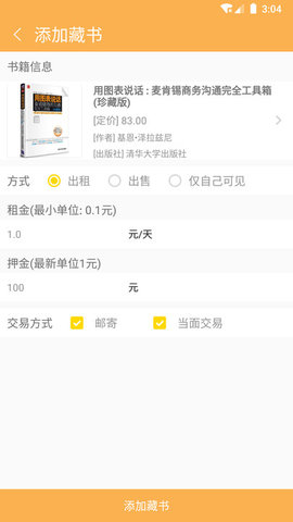 比邻读书2024最新版