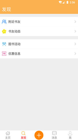 比邻读书2024最新版