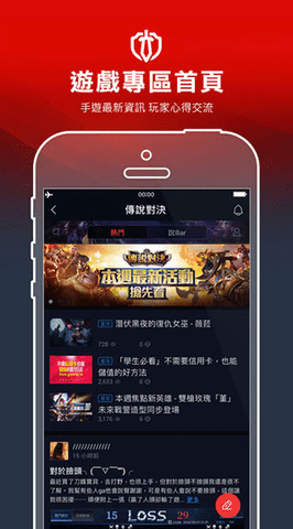 Garena2023最新版