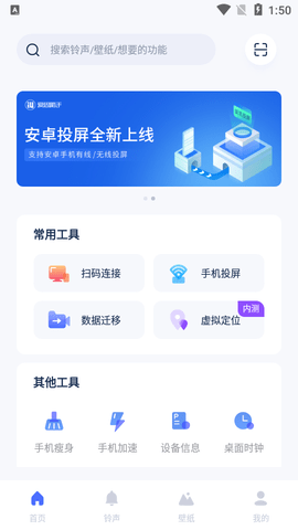 爱思助手2023免费版