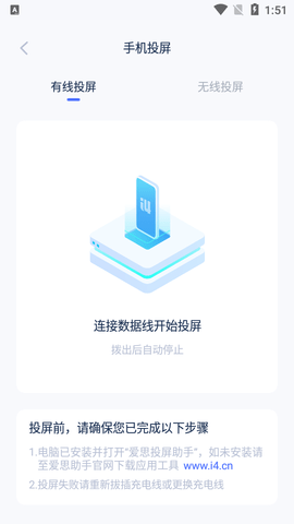 爱思助手2023免费版
