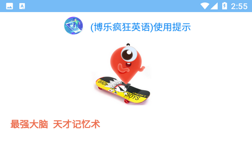 博乐疯狂英语2023最新版
