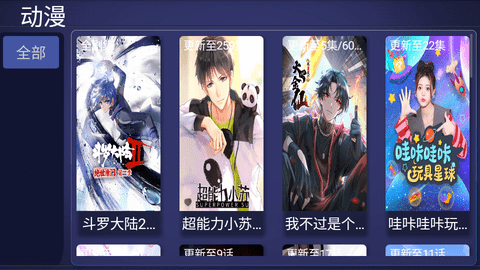 蜗牛云播高清免费版